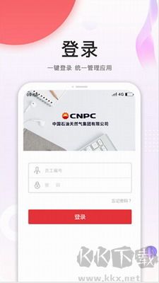 中油員工寶APP v1.2.1