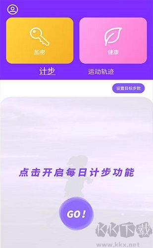 Health2官方版 v3.5.5更新版