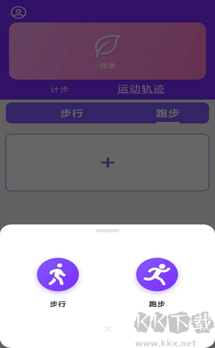 Health2官方版 v3.5.5更新版