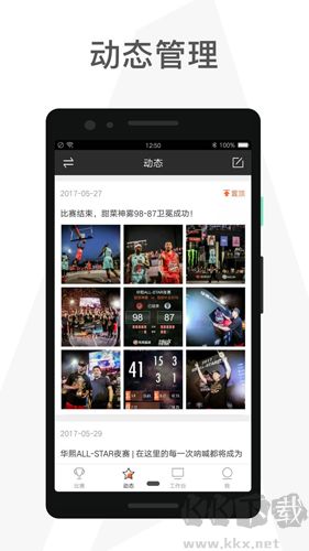 賽事助手 v1.16.2官網(wǎng)版