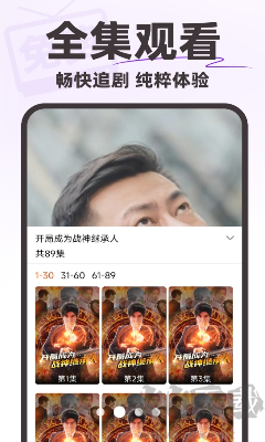 瘋看APP v1.0.0
