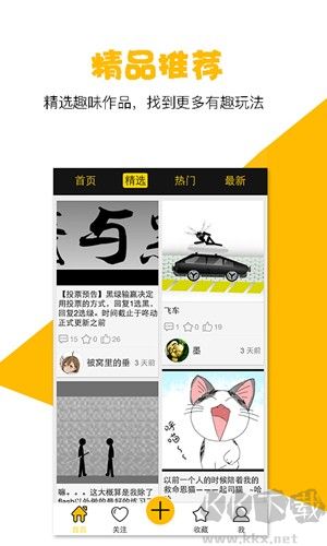 咚動(dòng)動(dòng)畫App官網(wǎng)版 v2.7.3手機(jī)版