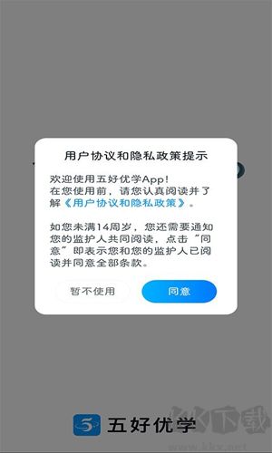 五好優(yōu)學(xué)安卓官網(wǎng)版 v2.8.1