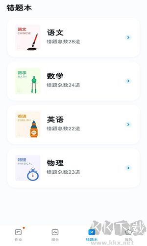 五好優(yōu)學(xué)安卓官網(wǎng)版 v2.8.1