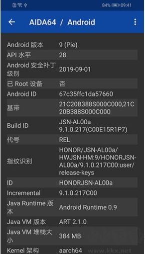 AIDA64安卓版 v2.02
