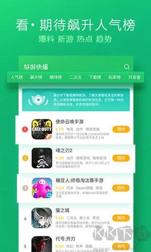 好游快爆App官方正版 v1.5.7.5