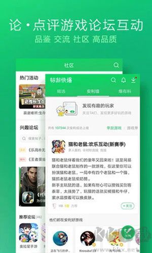 好游快爆App官方正版 v1.5.7.5