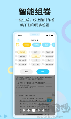 語文同步學App官網(wǎng)版 v5.4.1 最新版本