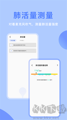 體檢寶APP v3.3.18破解版
