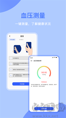 體檢寶APP v3.3.18破解版