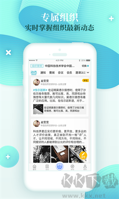 科界(資訊閱讀軟件) v5.3.8新版發(fā)布