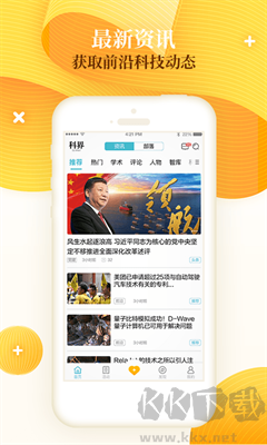 科界(資訊閱讀軟件) v5.3.8新版發(fā)布