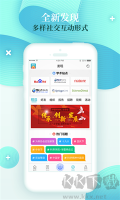 科界(資訊閱讀軟件) v5.3.8新版發(fā)布
