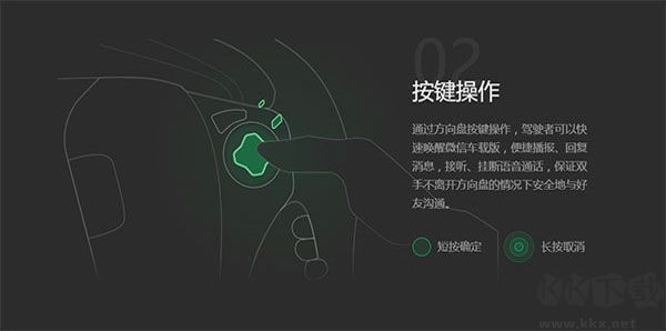 微信車機(jī)版 v1.0.9 安卓更新版