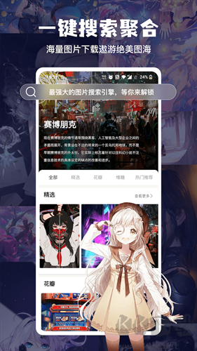 搜圖神器app安卓版 v4.8.8