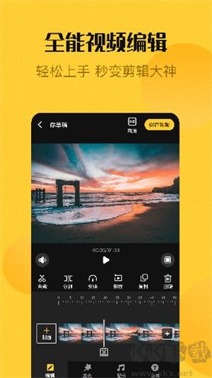 視頻編輯精靈 v1.4.6 最新破解版 免費版