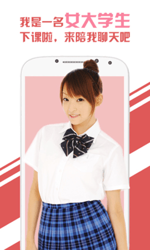 兔聊app安卓版更新至v4.1.0