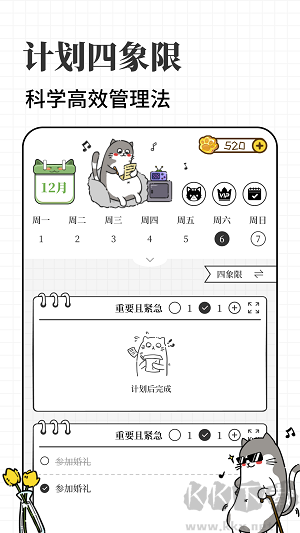 計(jì)劃喵軟件安卓v1.0.10純凈版最新版