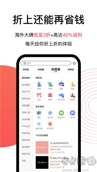 55海淘安卓手機(jī)版 v8.15.3