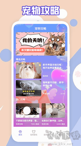 簡喵 v5.22新版