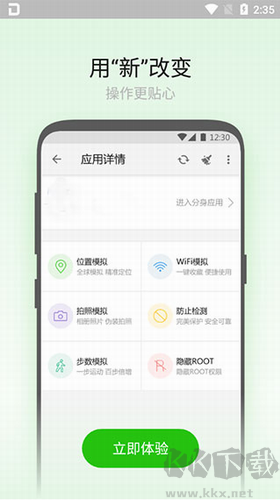 大牛助手破解版更新至v8.0