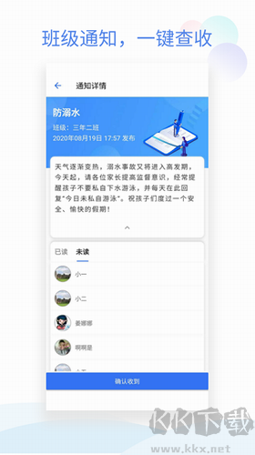 班級小管家專業(yè)版 v2.6.9手機(jī)版 → 小管家專業(yè)版 v2.6.9