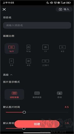 巧影視頻制作手機(jī)專業(yè)版 v7.4.17破解版 → 巧影視頻制作手機(jī)專業(yè)版