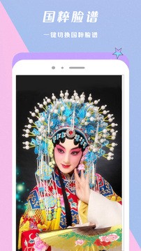 Face相機(jī)app v2.2.3