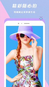 Face相機(jī)app v2.2.3