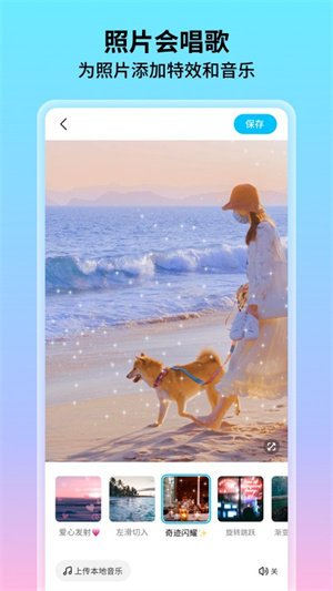 花海相機 v10.1.0 完整版