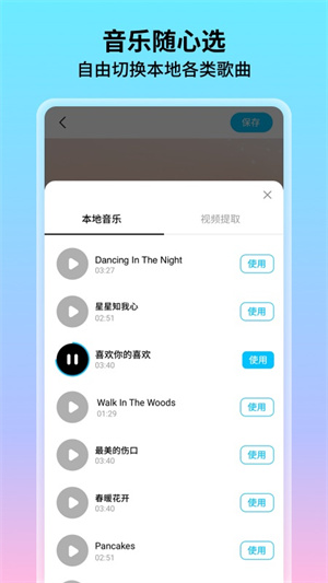 花海相機 v10.1.0 完整版