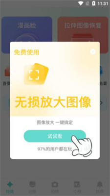 嗨趣相機高清版 v1.0.0