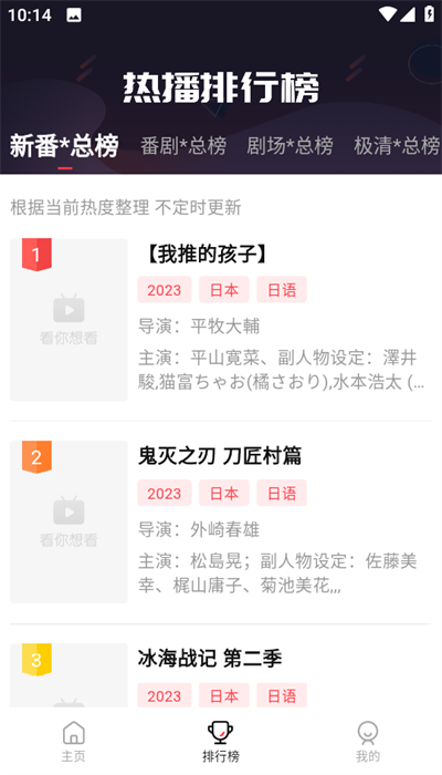 萌番動漫app免費版 v1.7.0 下載
