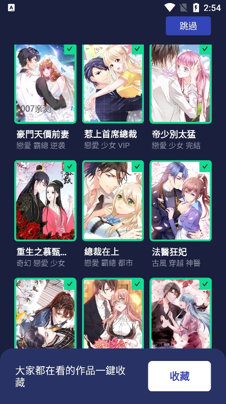漫咖漫畫(huà)app安卓版 v4.9.1版本發(fā)布