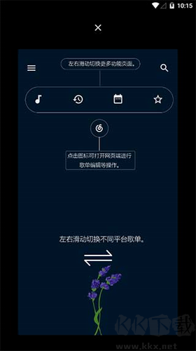 倒帶音樂App v3.2.2新版本