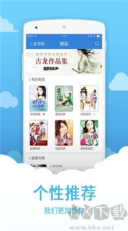 中文書城手機(jī)版 v8.0.3正版的標(biāo)題改寫為：中文書城手機(jī)版 v8.0.3正版更新發(fā)布
