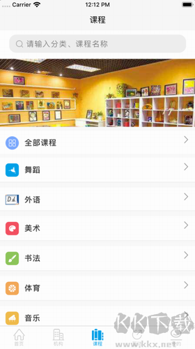 學(xué)優(yōu)教育app v3.1.54
