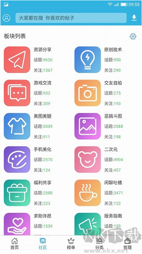 軟天空 v8.1.9 破解版最新版