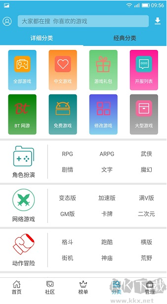 軟天空 v8.1.9 破解版最新版