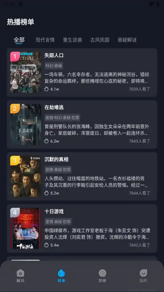 飯余劇場(chǎng) v1.1