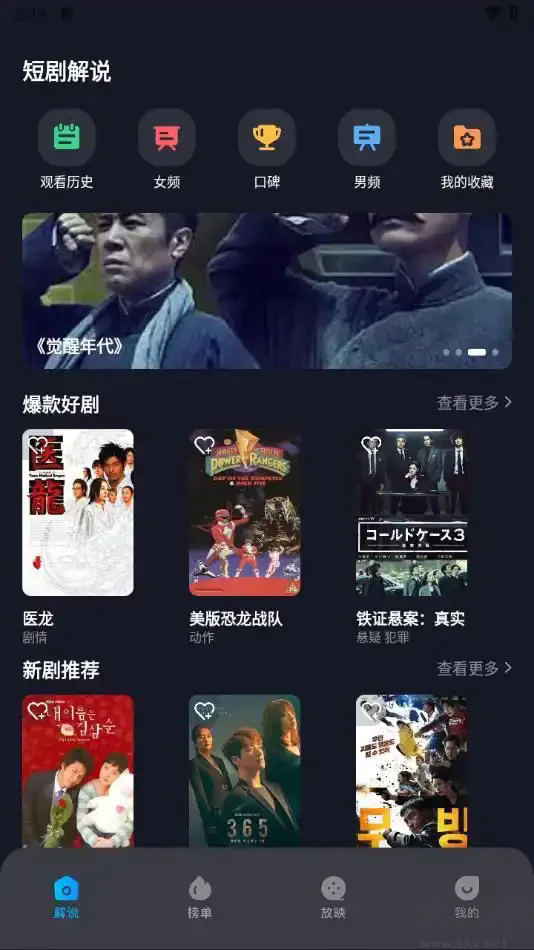 飯余劇場(chǎng) v1.1