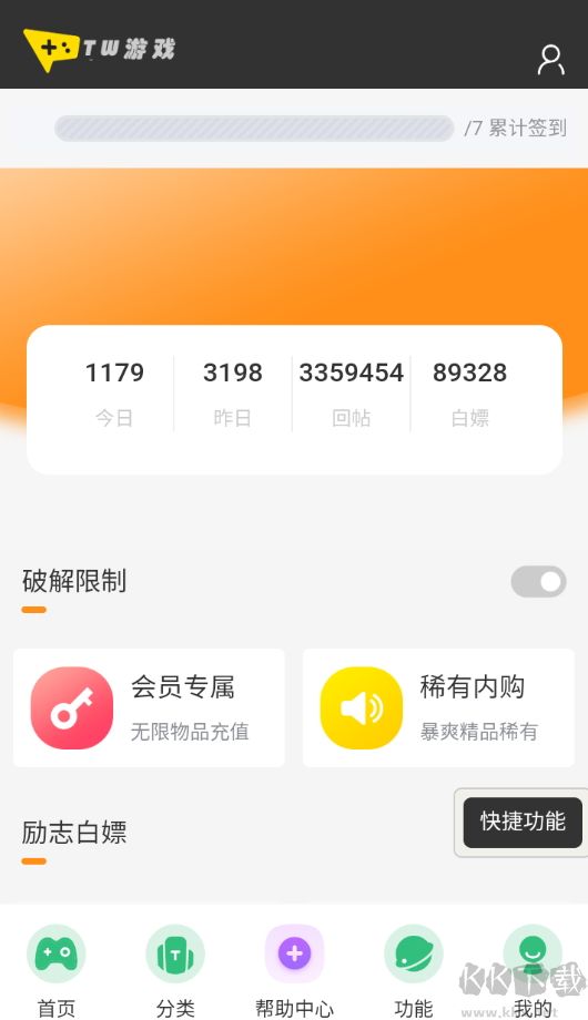 tw社區(qū)綠色版 v1.36