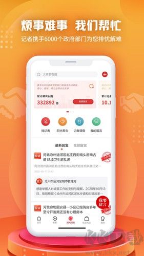 新聞手機客戶端v2.8.0版本發(fā)布