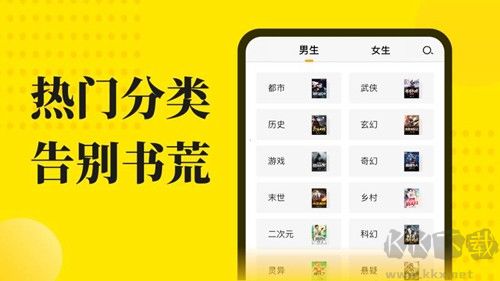 免費小說閱讀星手機純凈版 v2.8.6精簡版