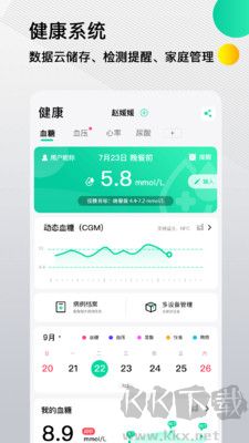 先鋒鳥控血糖 v3.3.9 正式版