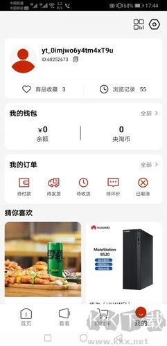 央淘App安卓版 v1.1.8 最新版