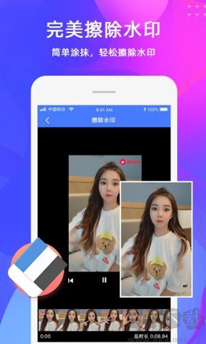 去水印視頻制作 v2.1.6 專業(yè)版最新版