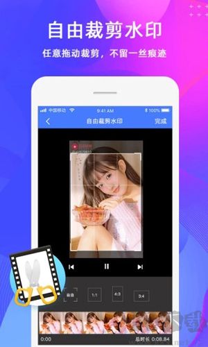 去水印視頻制作 v2.1.6 專業(yè)版最新版