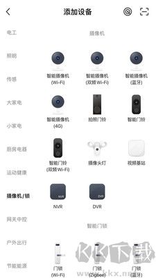摩帝亞智享家居標(biāo)準(zhǔn)版 V3.0