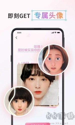 漫畫頭像生成器 v1.0.8 免費(fèi)版